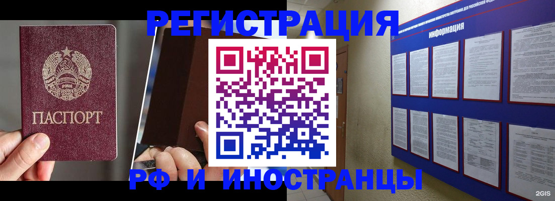 миграционный учет в Тюкалинске