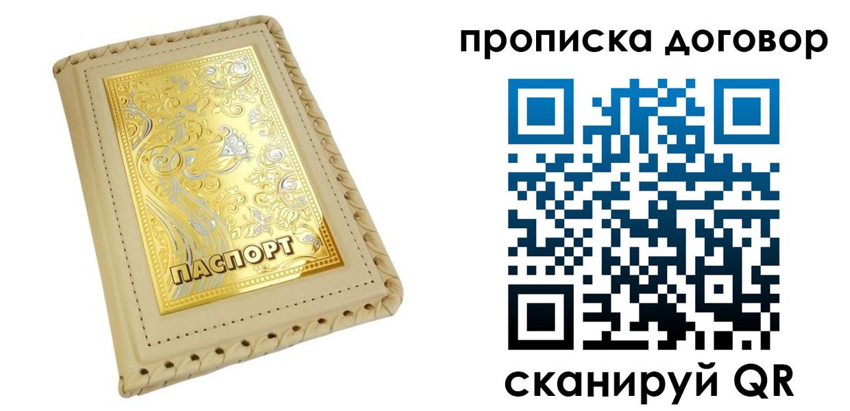 временная регистрация купить в Тюкалинске