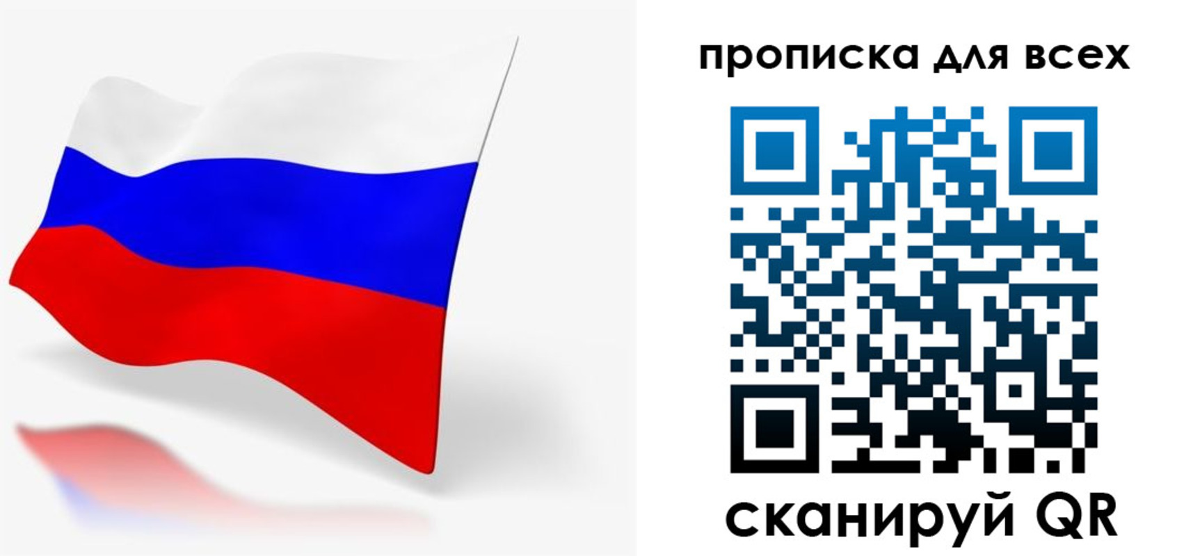 прописка для работы в Тюкалинске