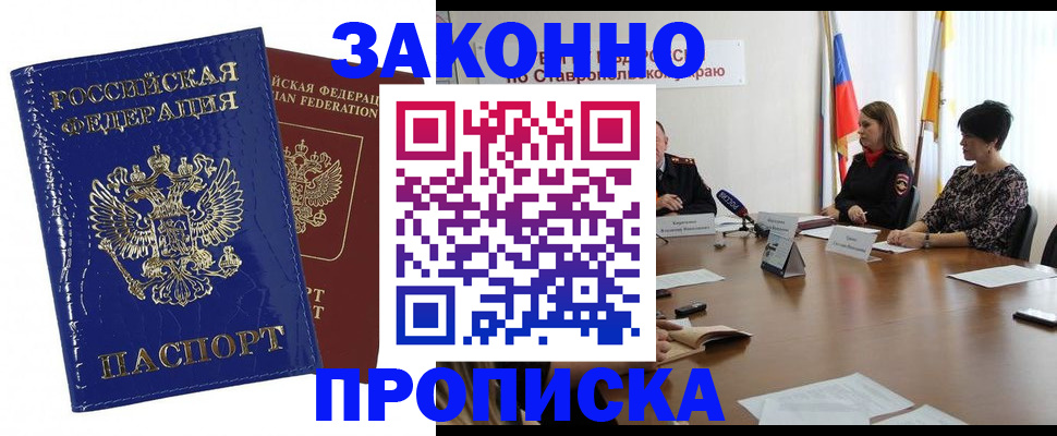 временная регистрация для всех в Тюкалинске