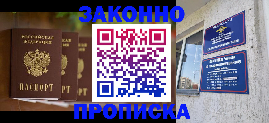 временная регистрация для школы в Тюкалинске