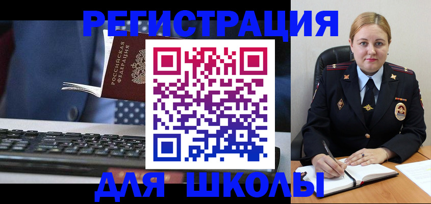 прописка 2025 в Тюкалинске